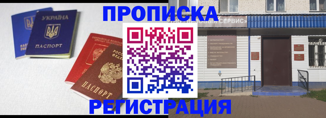 прописка ребенка в Белоозёрском