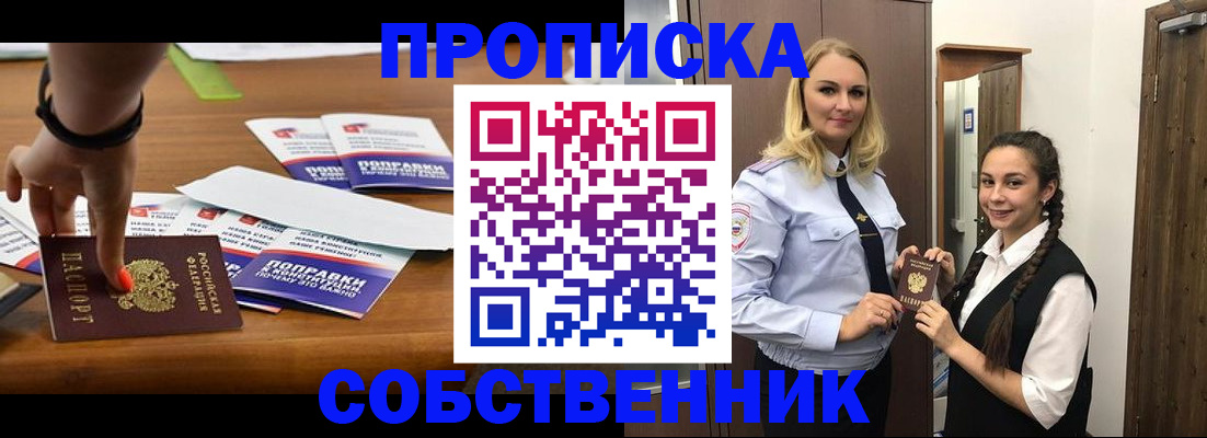 временная регистрация адрес в Белоозёрском