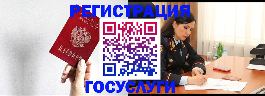 прописка для военкомата в Белоозёрском