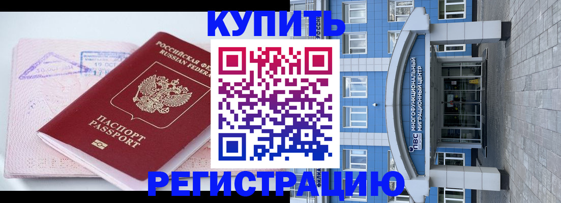 регистрация в Белоозёрском